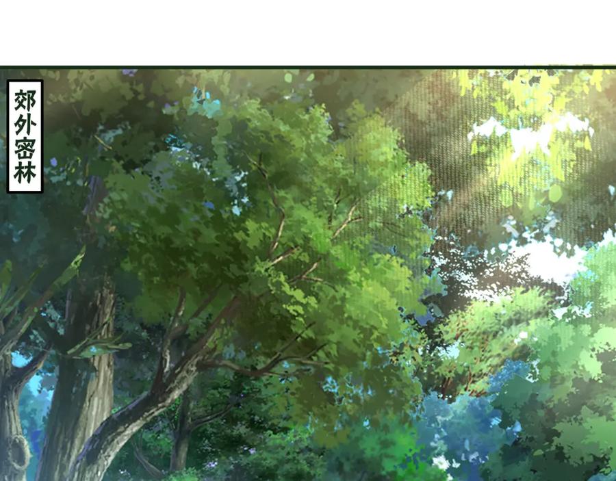 《最强反派系统》第215话 天魔舞 第30页