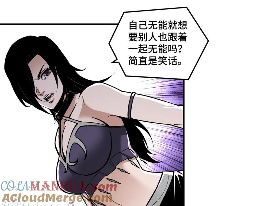 《最强反派系统》第215话 天魔舞 第40页