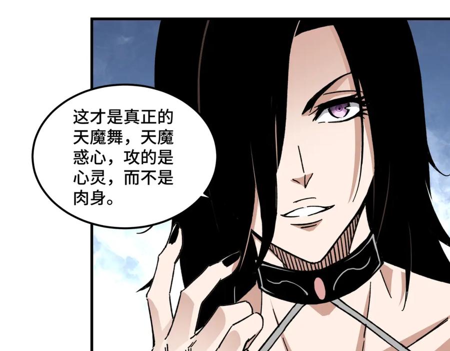 《最强反派系统》第216话 复仇开始 第8页