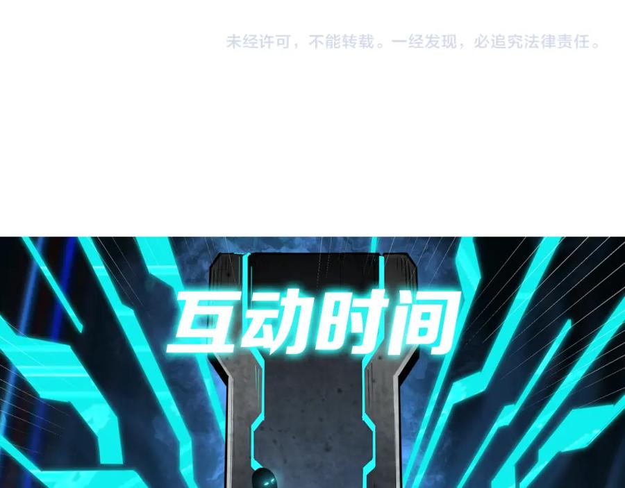 《最强反派系统》第216话 复仇开始 第77页