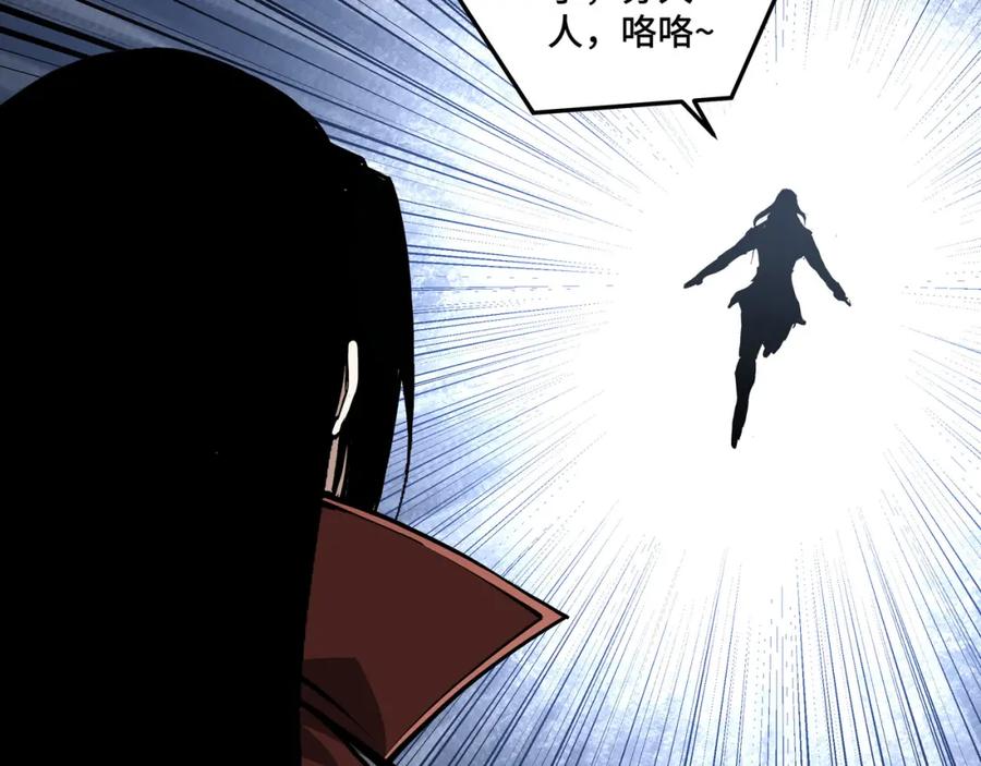 《最强反派系统》第216话 复仇开始 第39页