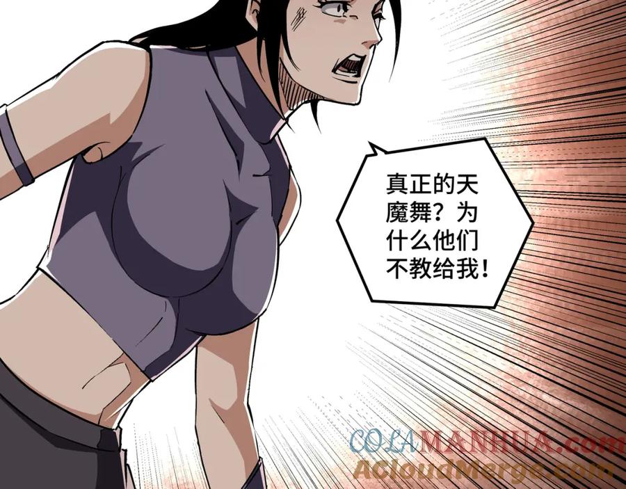 《最强反派系统》第216话 复仇开始 第10页