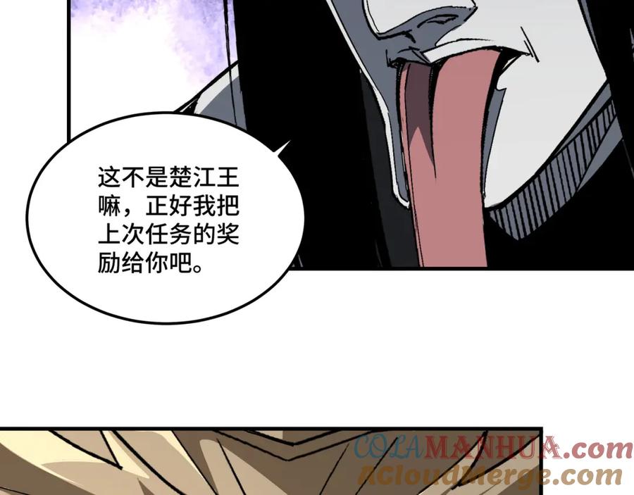 《最强反派系统》第216话 复仇开始 第49页