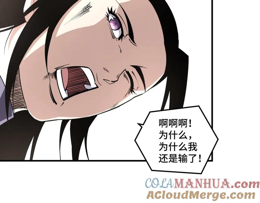 《最强反派系统》第216话 复仇开始 第7页
