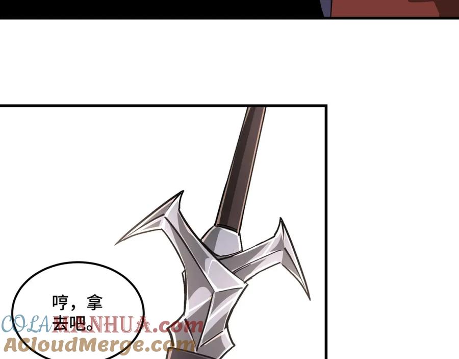 《最强反派系统》第216话 复仇开始 第28页