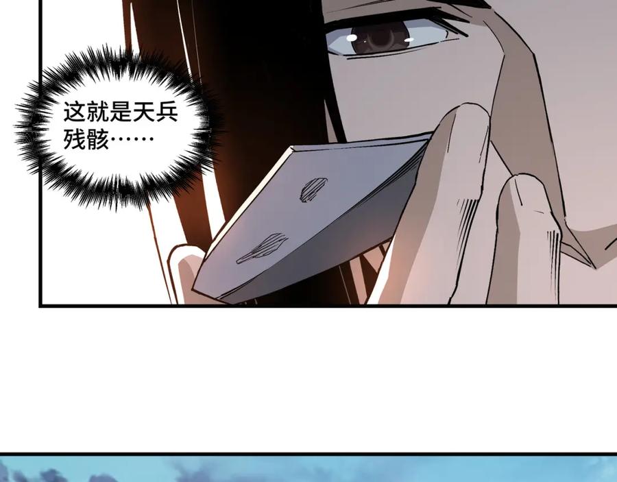 《最强反派系统》第216话 复仇开始 第30页