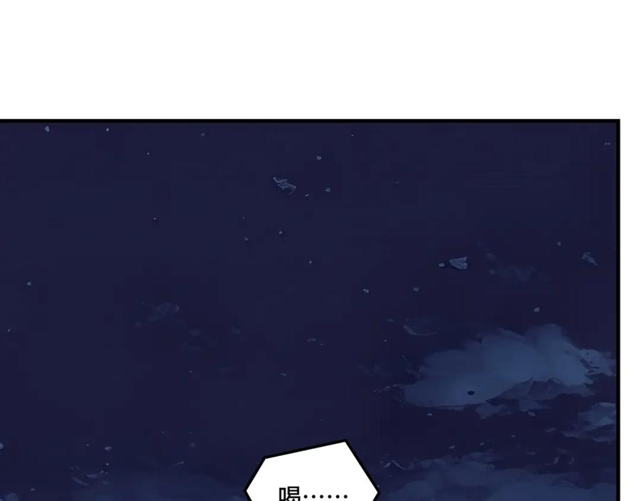 《最强反派系统》第216话 复仇开始 第51页