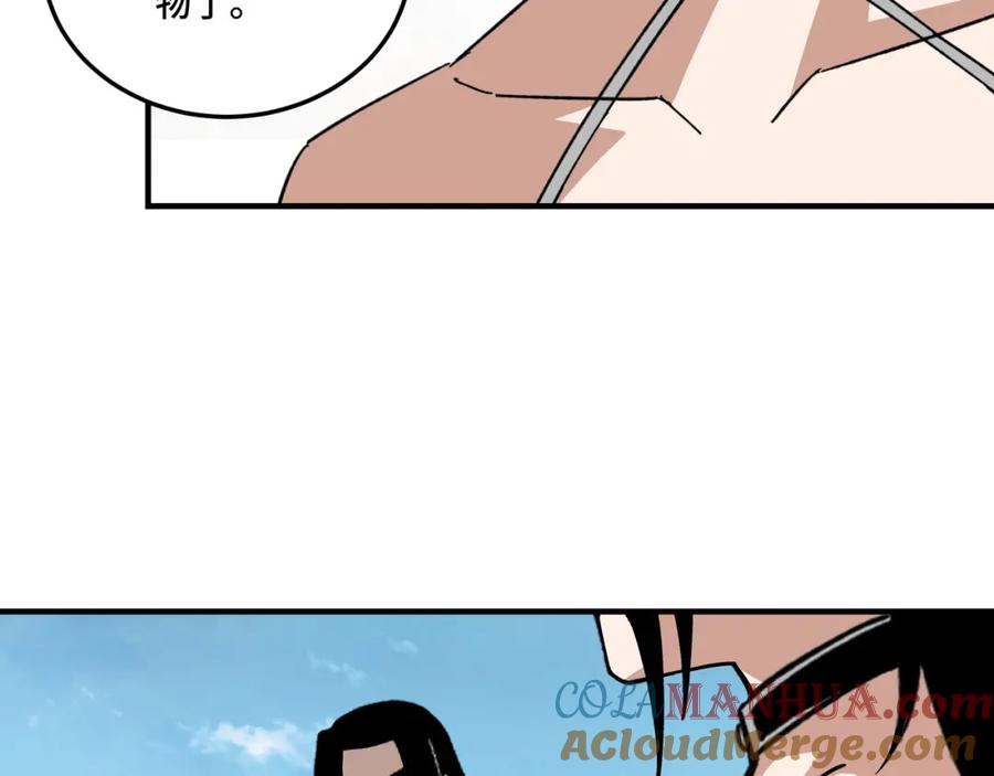 《最强反派系统》第216话 复仇开始 第22页