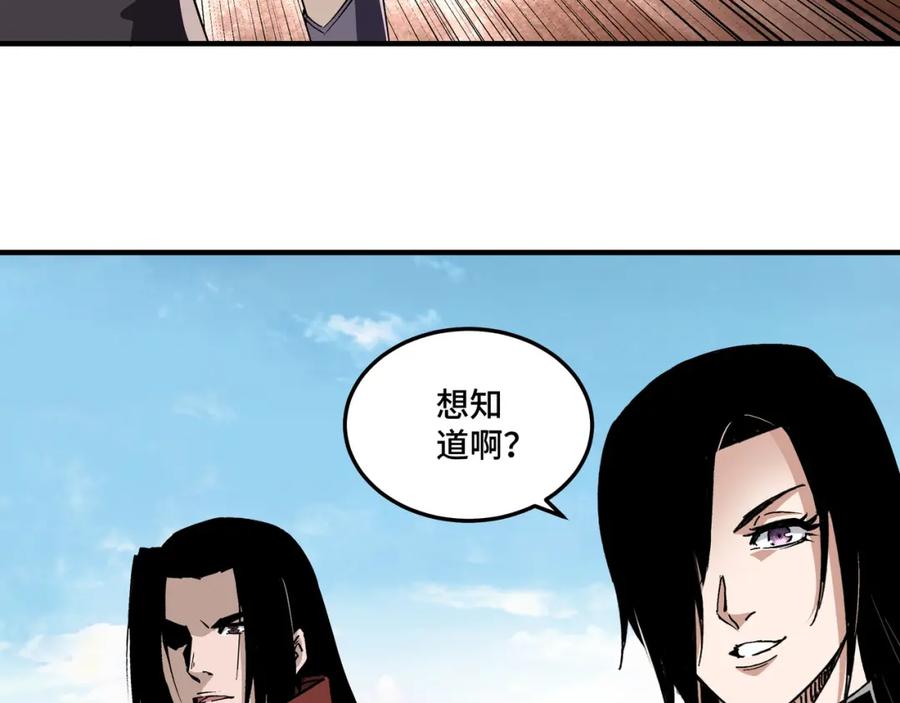 《最强反派系统》第216话 复仇开始 第11页