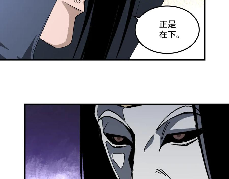 《最强反派系统》第216话 复仇开始 第48页