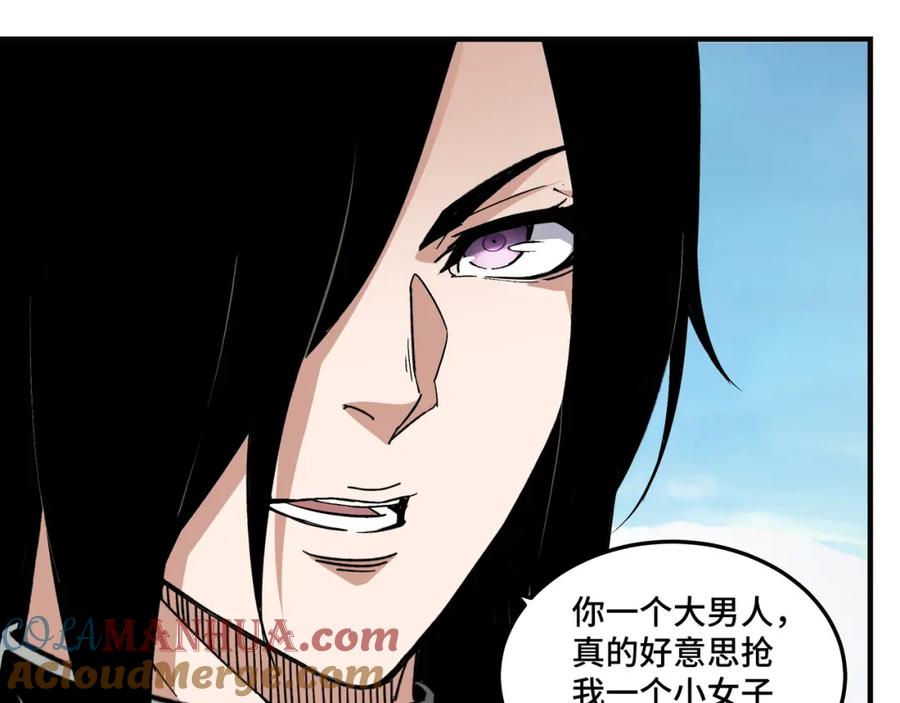 《最强反派系统》第216话 复仇开始 第25页