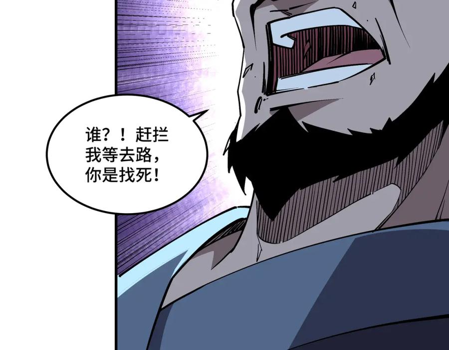 《最强反派系统》第216话 复仇开始 第63页