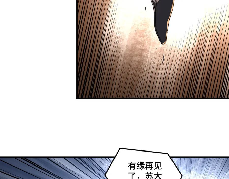 《最强反派系统》第216话 复仇开始 第38页