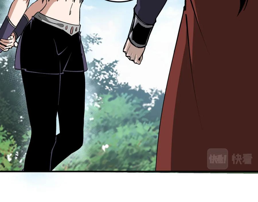 《最强反派系统》第216话 复仇开始 第32页