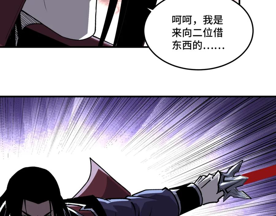 《最强反派系统》第216话 复仇开始 第65页