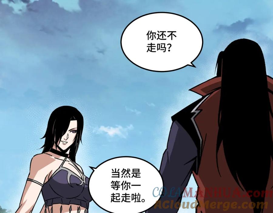 《最强反派系统》第216话 复仇开始 第31页
