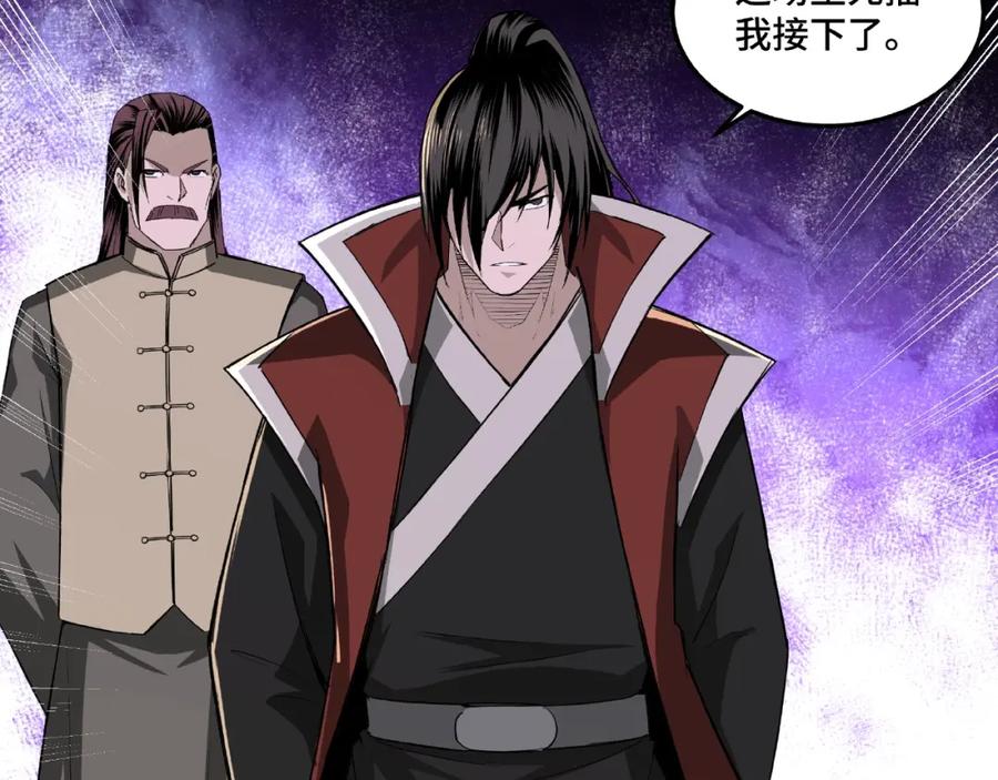 《最强反派系统》第21话 生死擂台！ 第28页