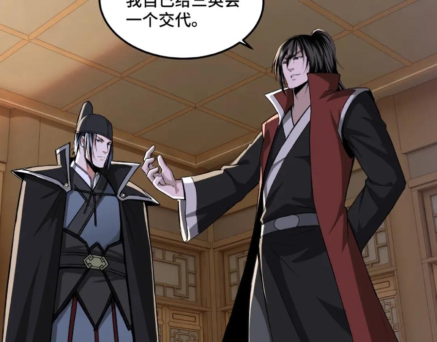 《最强反派系统》第21话 生死擂台！ 第55页