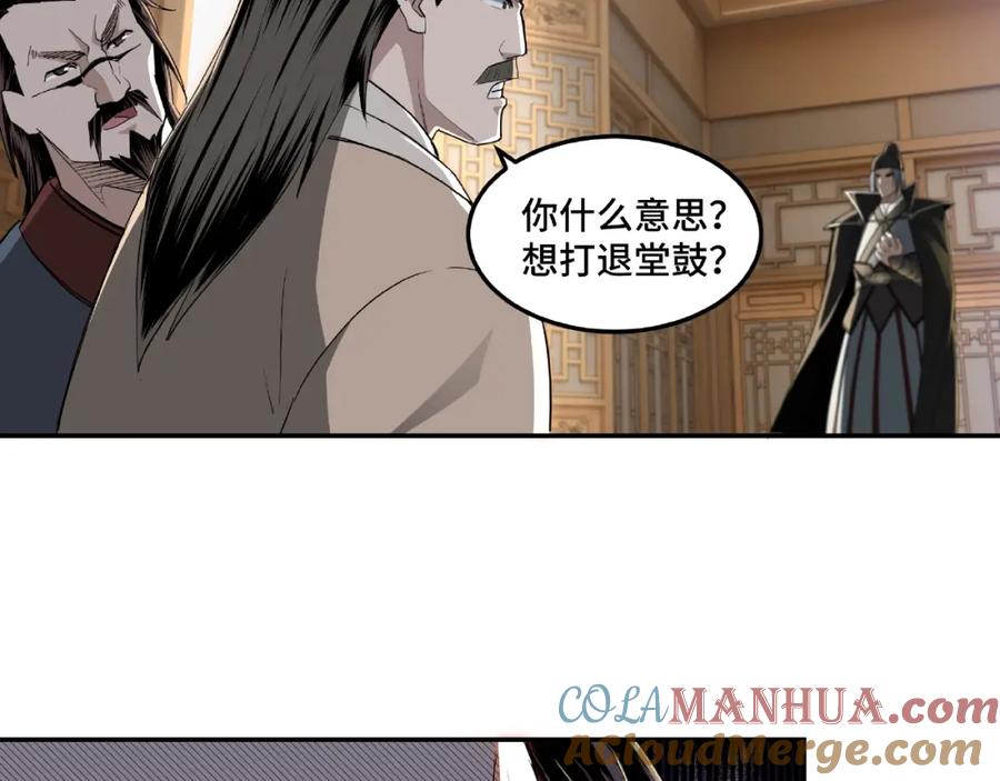 《最强反派系统》第21话 生死擂台！ 第9页