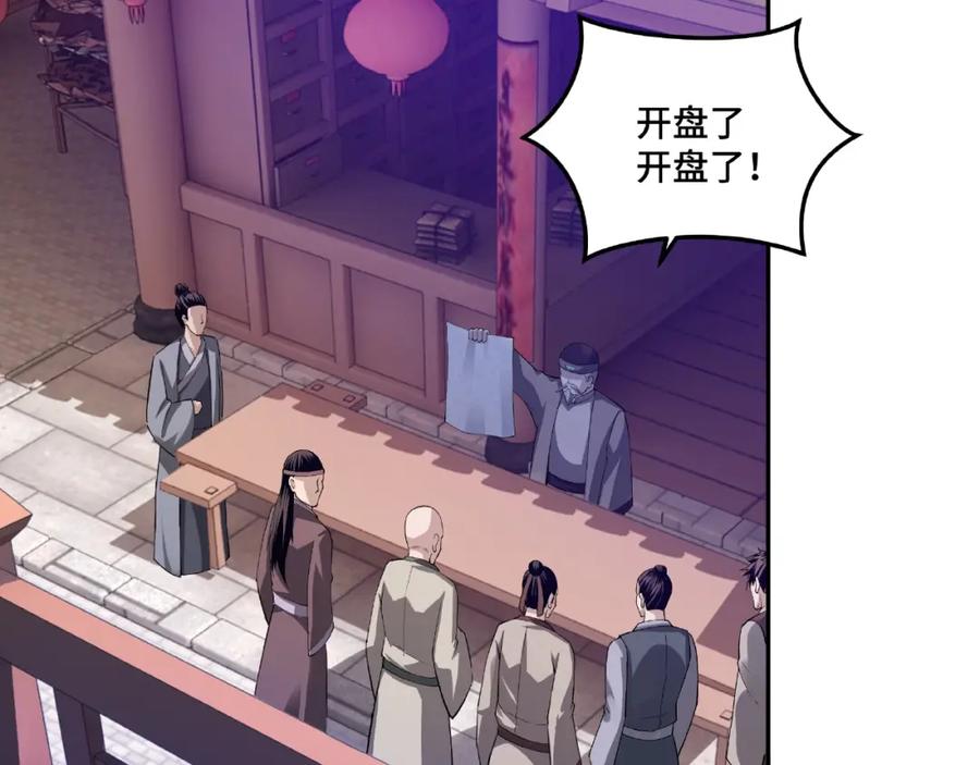 《最强反派系统》第21话 生死擂台！ 第100页