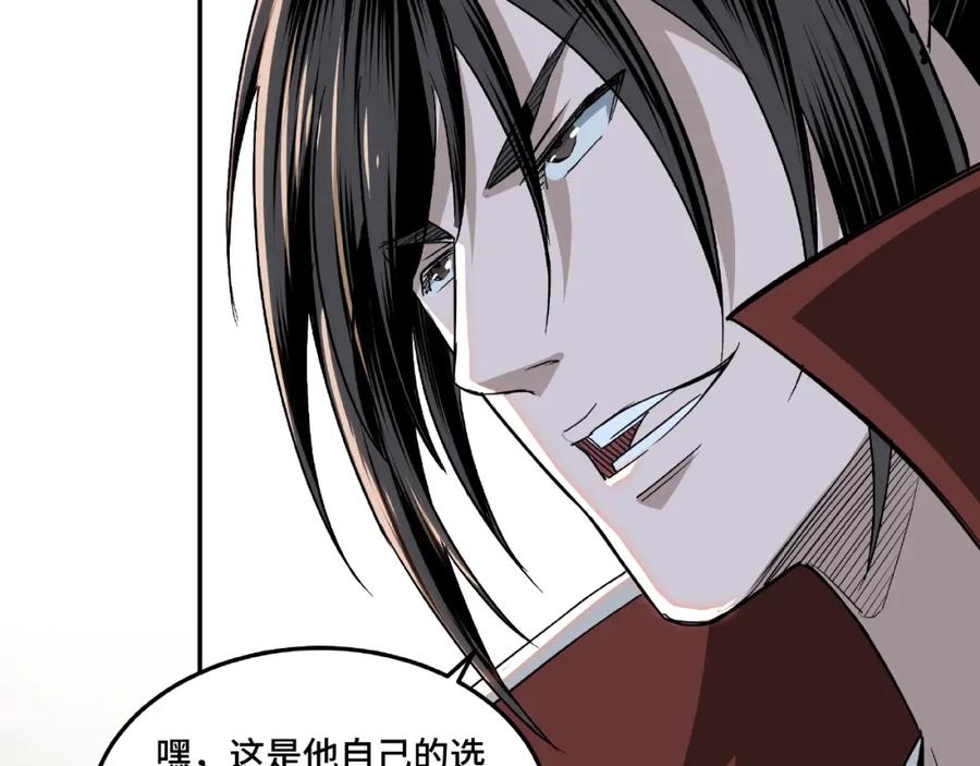 《最强反派系统》第21话 生死擂台！ 第47页