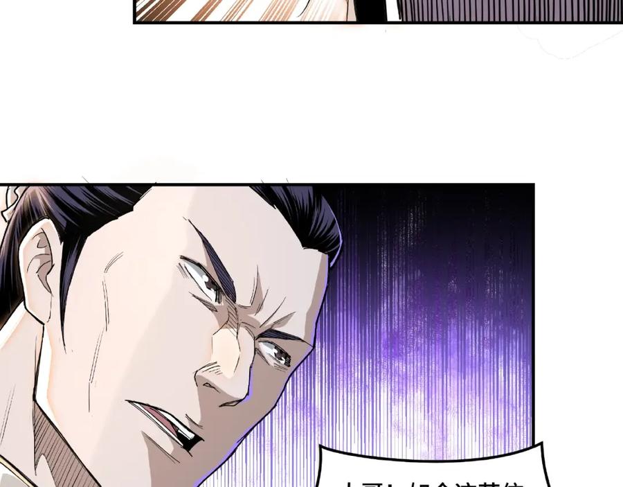 《最强反派系统》第21话 生死擂台！ 第83页