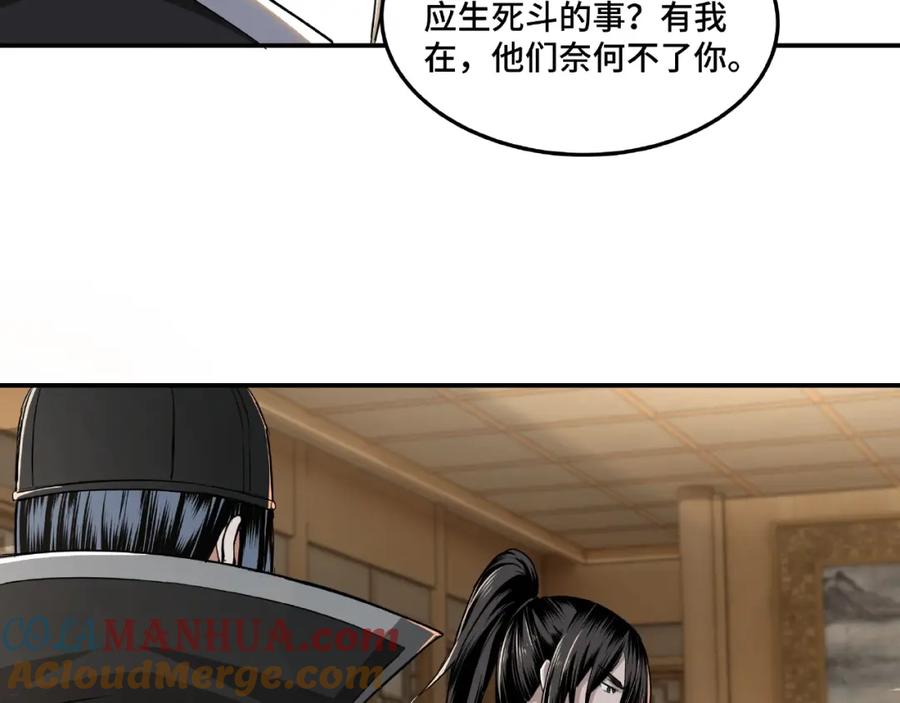 《最强反派系统》第21话 生死擂台！ 第53页