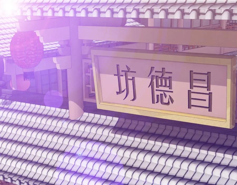 《最强反派系统》第21话 生死擂台！ 第95页
