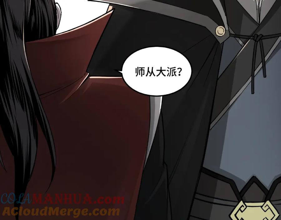 《最强反派系统》第21话 生死擂台！ 第61页