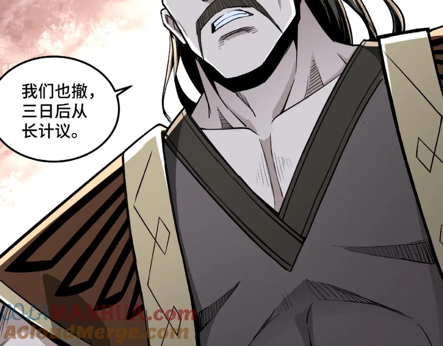 《最强反派系统》第21话 生死擂台！ 第37页
