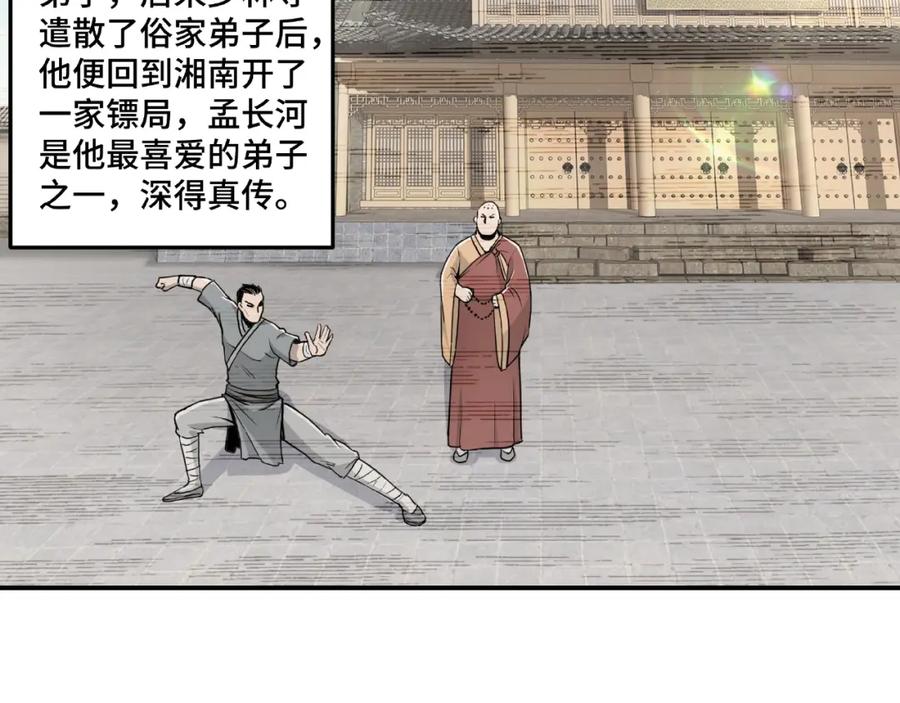 《最强反派系统》第21话 生死擂台！ 第63页