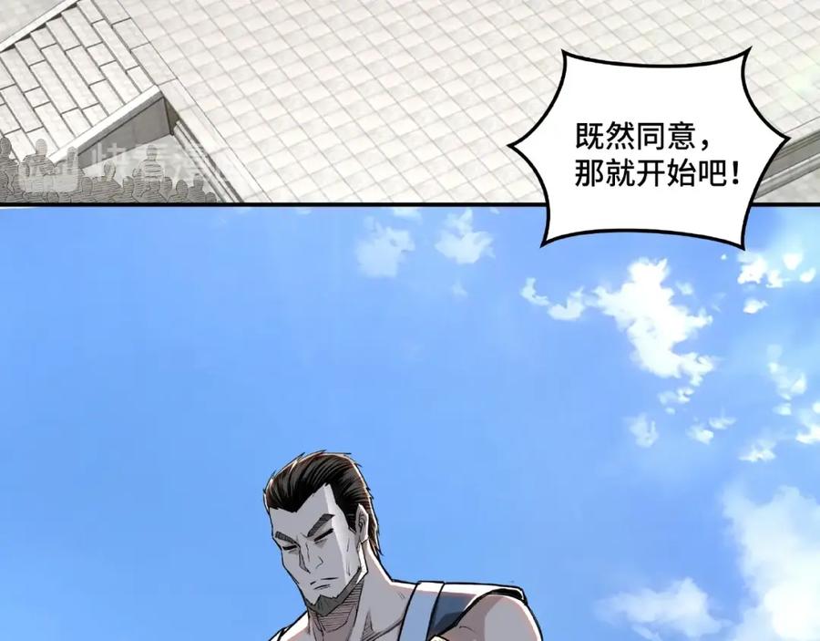 《最强反派系统》第21话 生死擂台！ 第122页