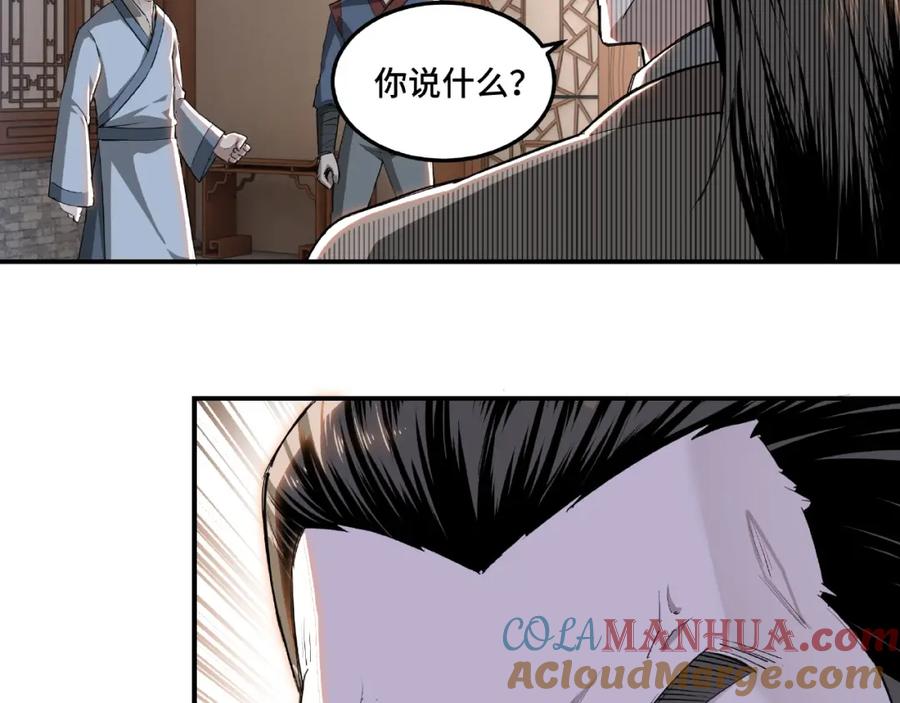 《最强反派系统》第21话 生死擂台！ 第81页