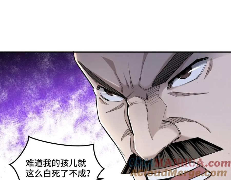 《最强反派系统》第21话 生死擂台！ 第17页