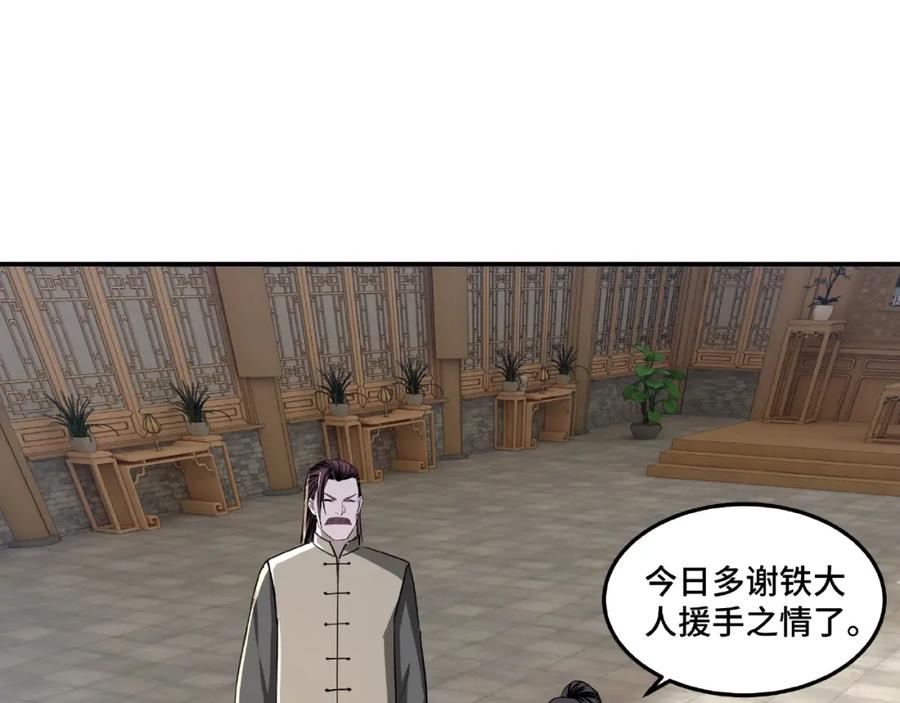 《最强反派系统》第21话 生死擂台！ 第40页
