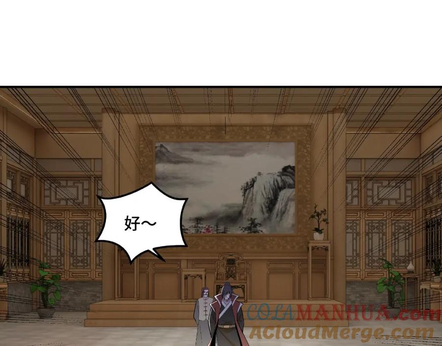 《最强反派系统》第21话 生死擂台！ 第25页
