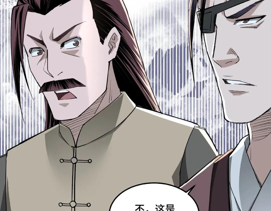 《最强反派系统》第21话 生死擂台！ 第134页