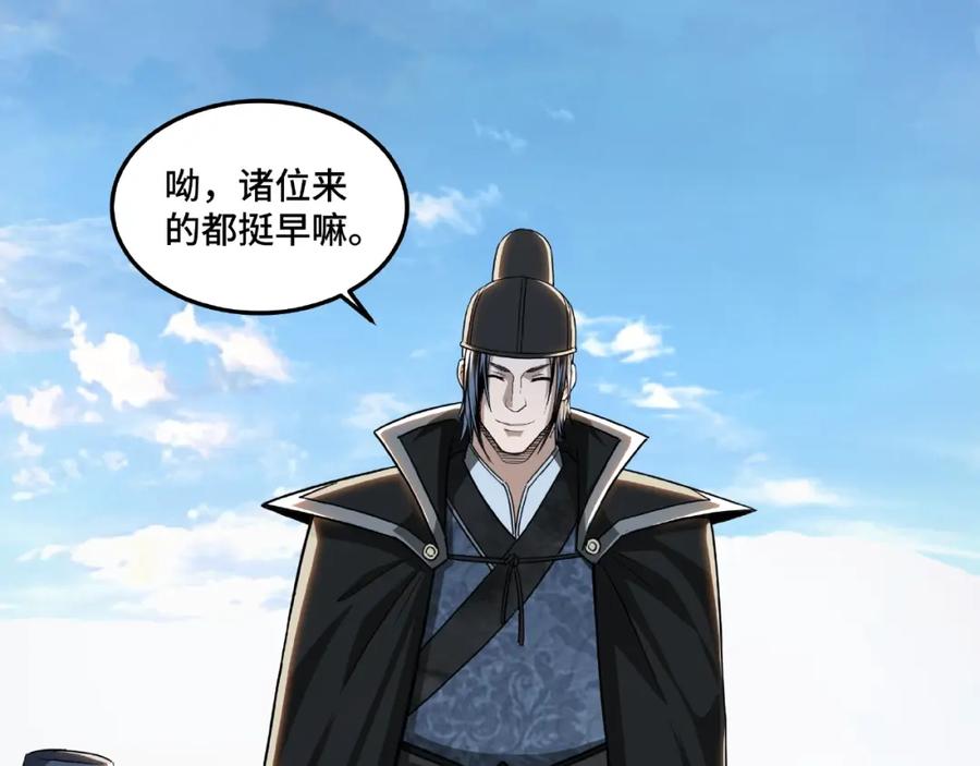 《最强反派系统》第21话 生死擂台！ 第108页