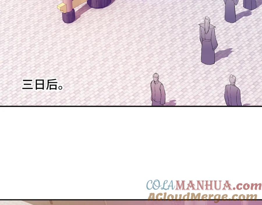 《最强反派系统》第21话 生死擂台！ 第97页