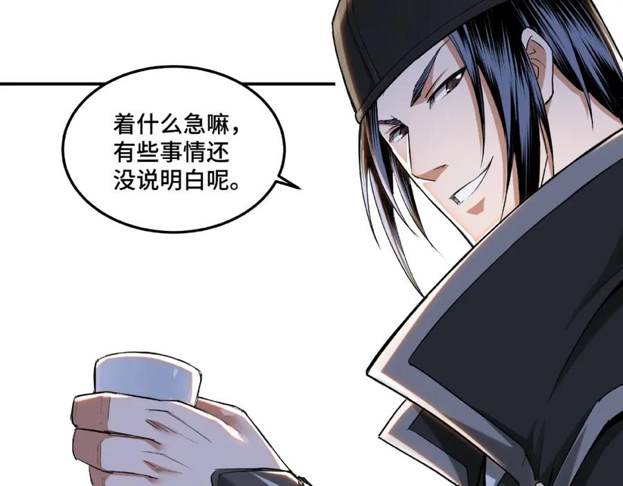 《最强反派系统》第21话 生死擂台！ 第114页
