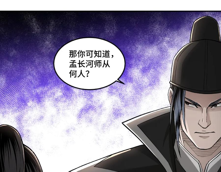 《最强反派系统》第21话 生死擂台！ 第60页