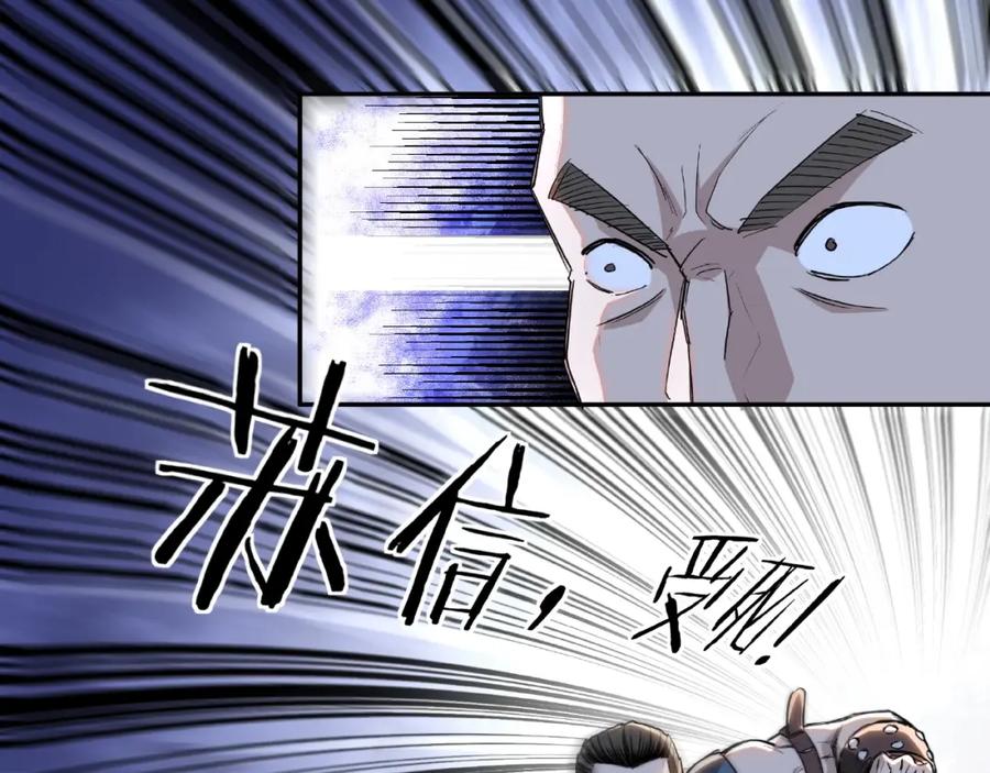 《最强反派系统》第21话 生死擂台！ 第138页