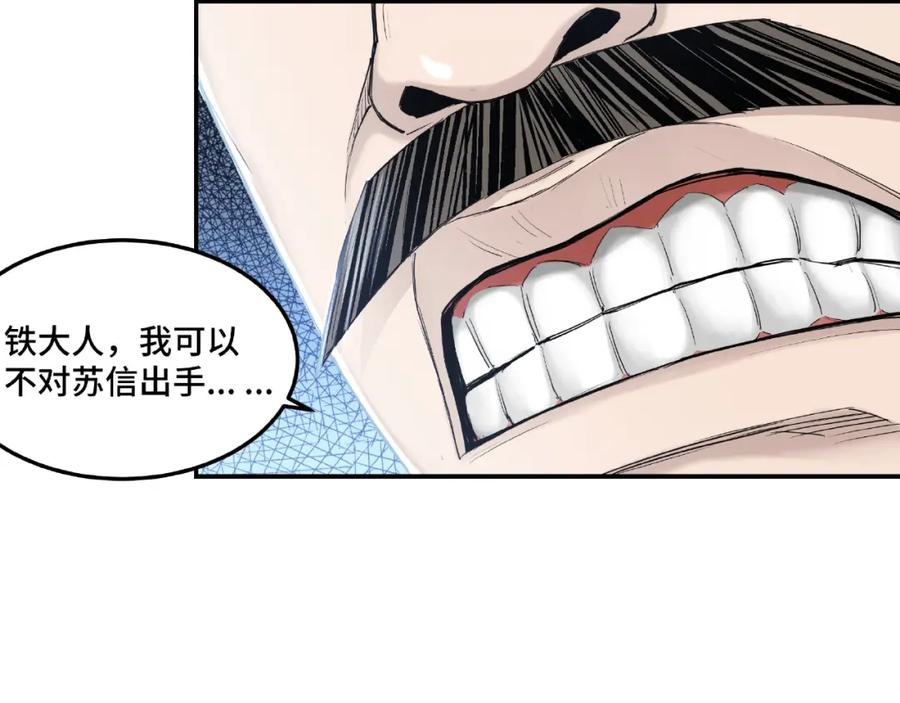 《最强反派系统》第21话 生死擂台！ 第22页