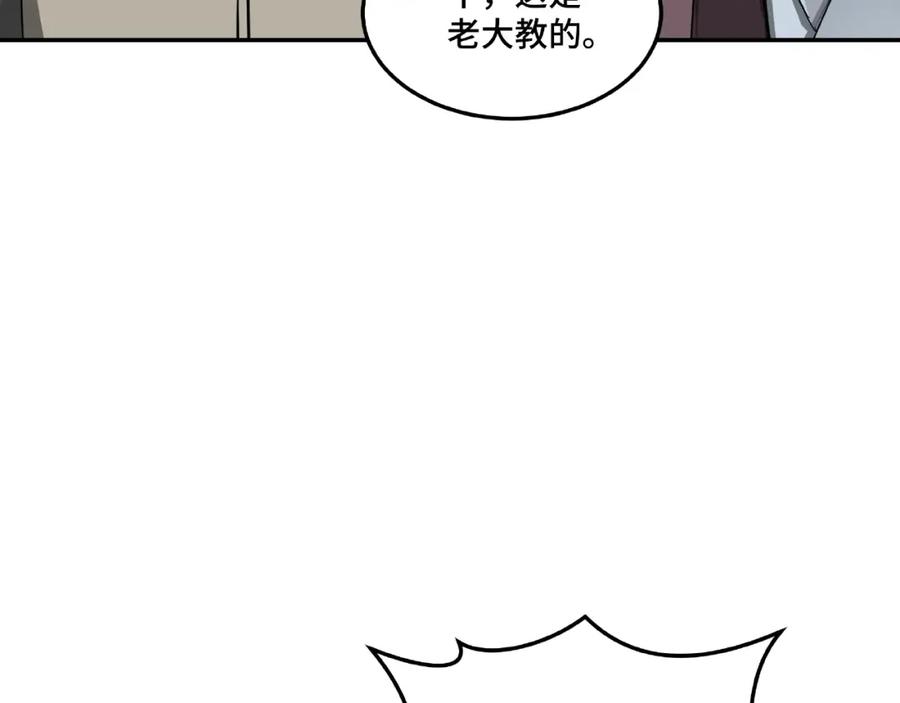 《最强反派系统》第21话 生死擂台！ 第135页