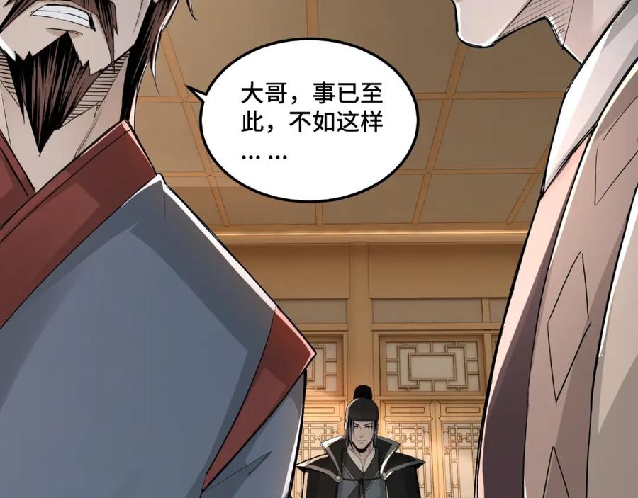 《最强反派系统》第21话 生死擂台！ 第19页