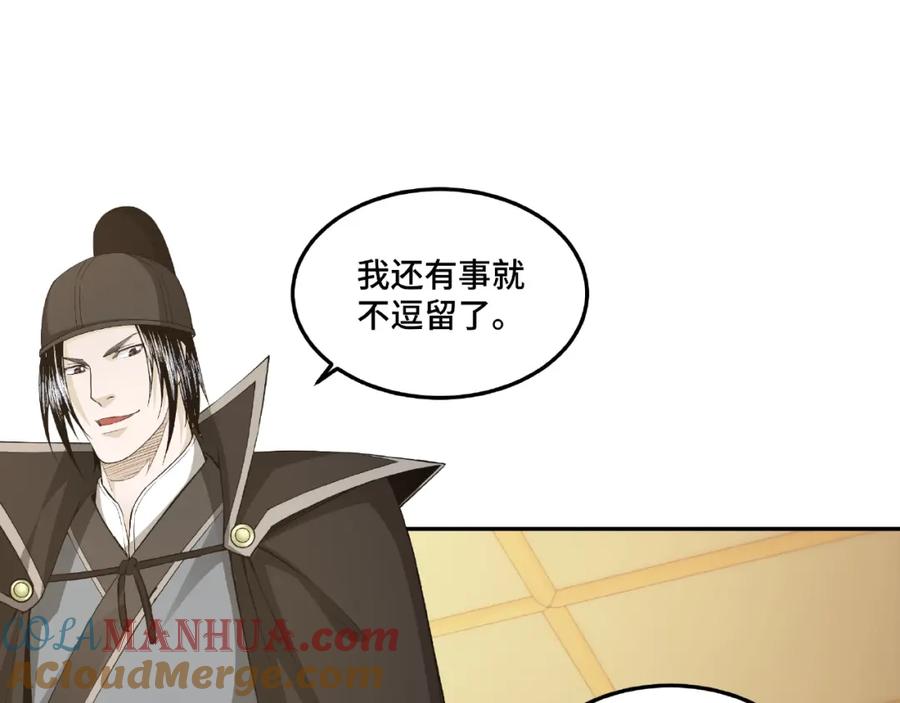 《最强反派系统》第21话 生死擂台！ 第69页