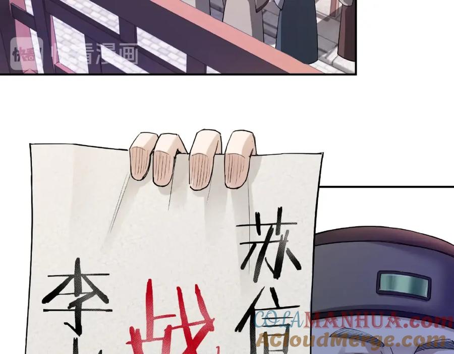 《最强反派系统》第21话 生死擂台！ 第101页