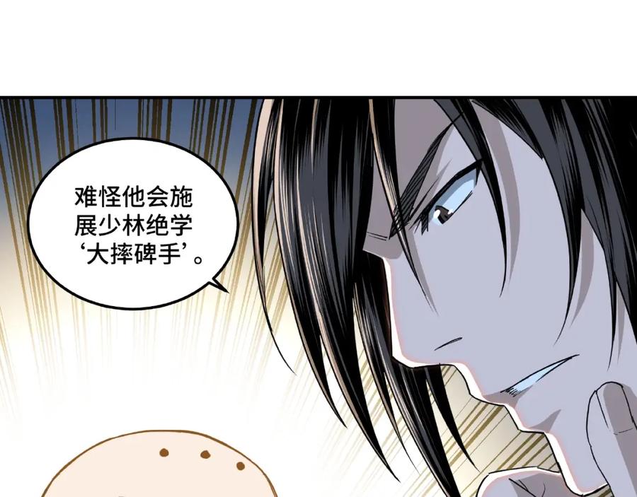 《最强反派系统》第21话 生死擂台！ 第64页