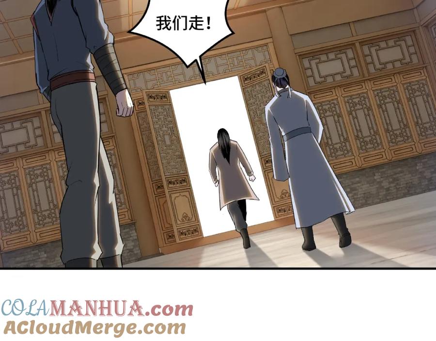 《最强反派系统》第21话 生死擂台！ 第33页