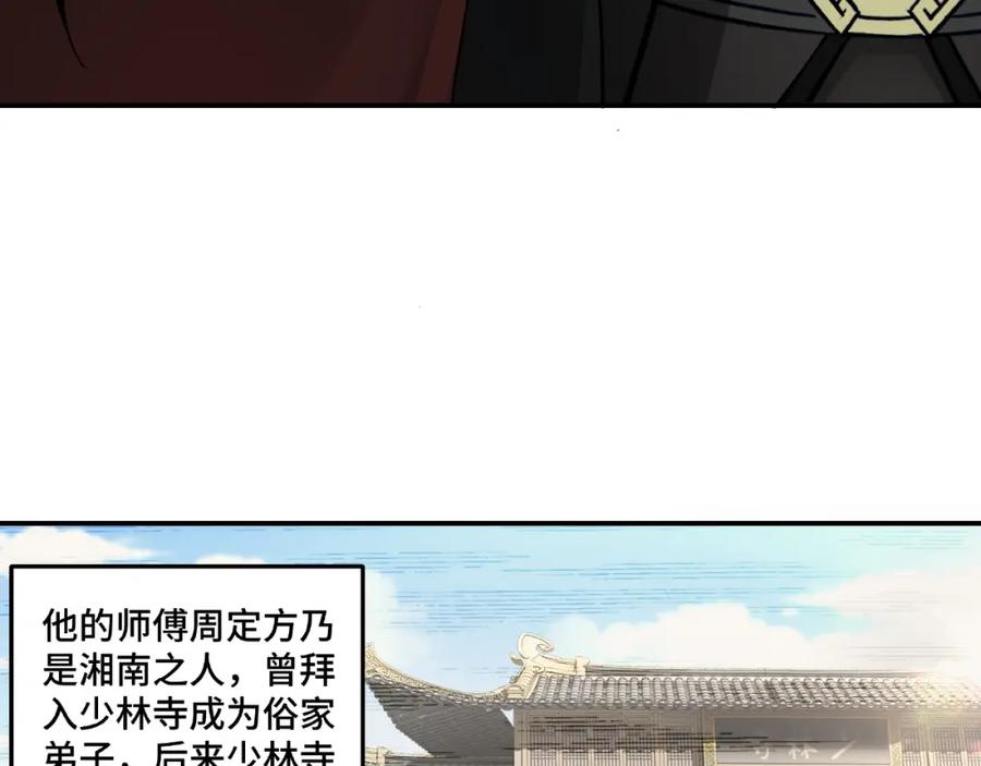 《最强反派系统》第21话 生死擂台！ 第62页